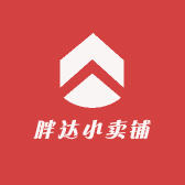 胖达小卖铺