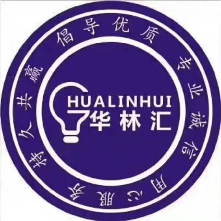 华林汇智能照明批发服务