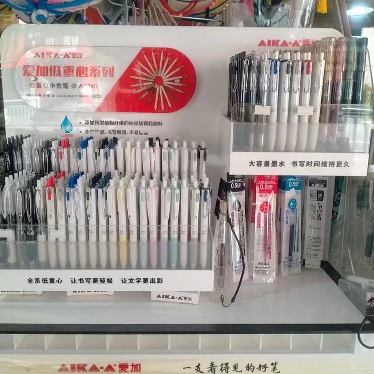 小叮当文具百货