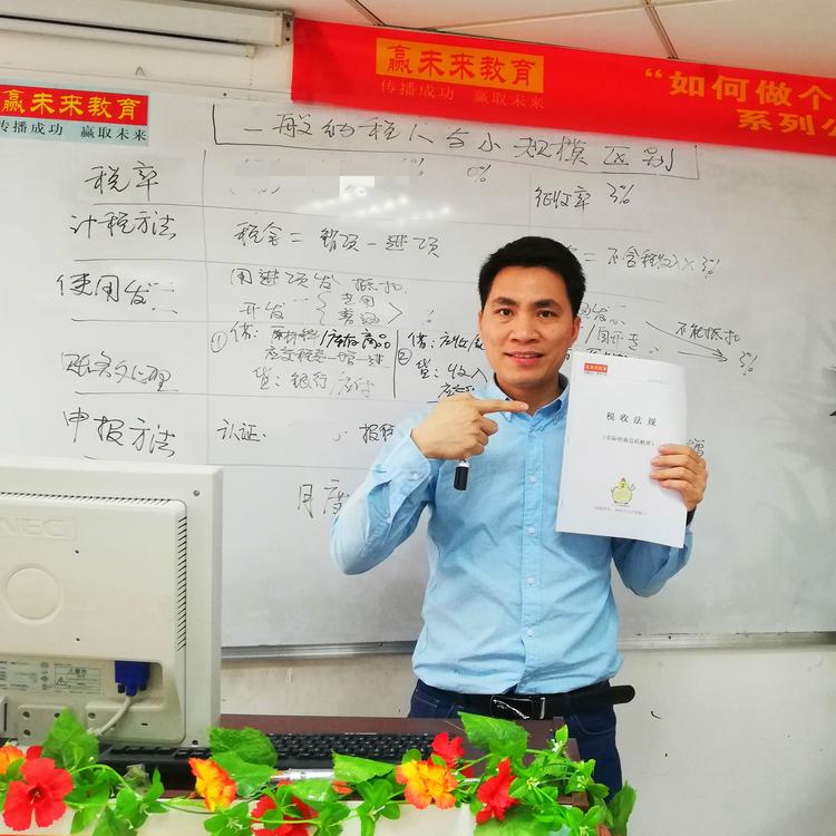 华哥讲财税