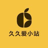 久久爱小站