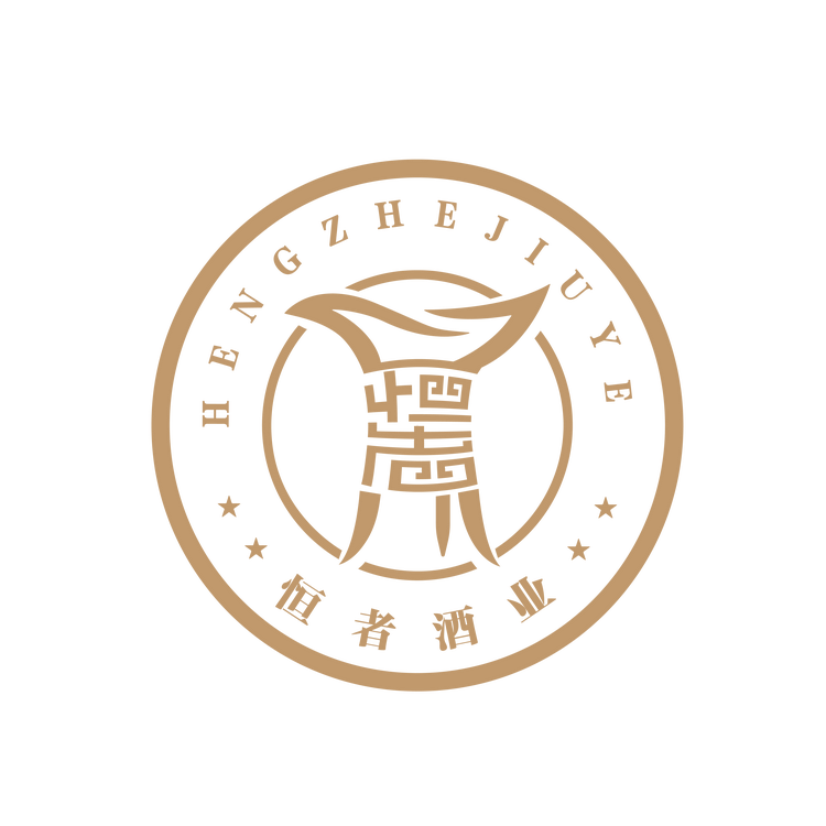贵州恒者酒业