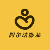 阿尔法饰品