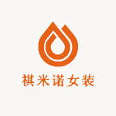 祺米诺女装