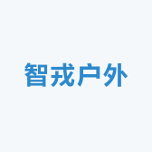 智戎户外