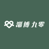 淄博九零