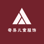 奇异儿童服饰