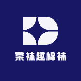 荣袜趣棉袜