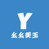 幺幺美玉