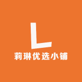 莉琳优选小铺