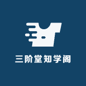 三阶堂书店