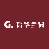 高华兰园