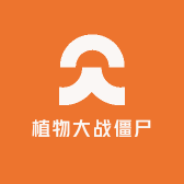 植物大战僵尸Toy