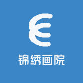 锦绣画院