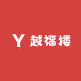越福楼