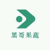 黑哥果蔬