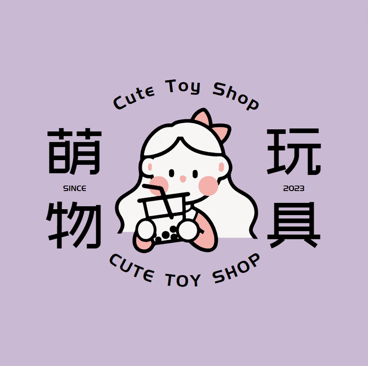萌物玩具铺