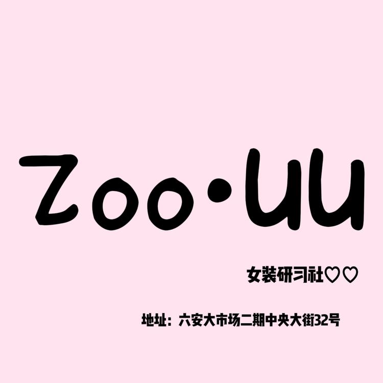 ZooUU女装研习社