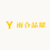 雨合品耀