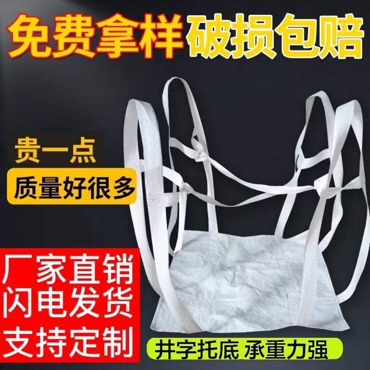 祥俊吨包袋软托盘批发