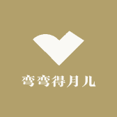 弯弯得月儿