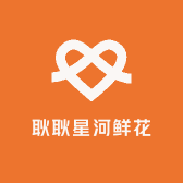 星河鲜花