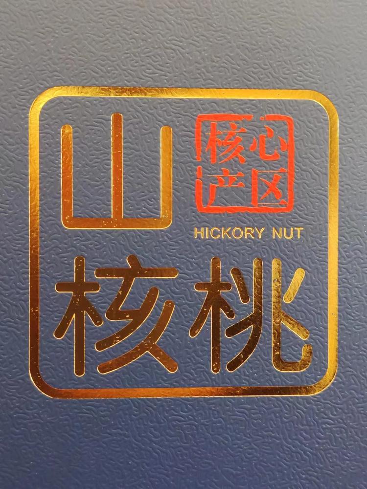 临安特产山核桃工厂店