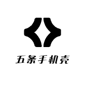 一条手机壳一店