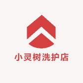 小灵树皙美个人护理专卖店