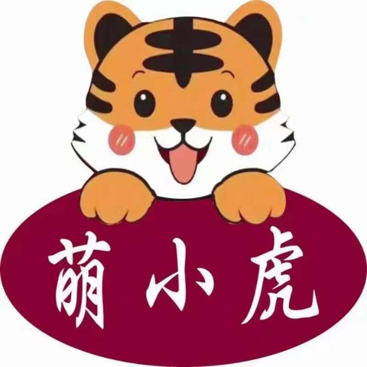 西安市新城区萌小虎农副产品经销处的小店