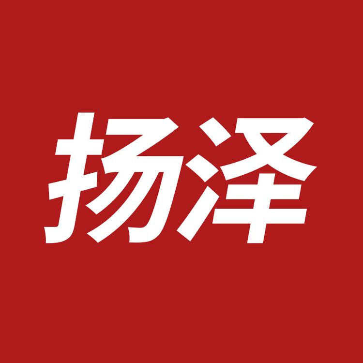 扬泽食之专卖店