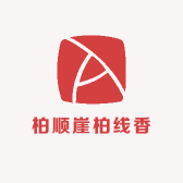 柏顺崖柏线香