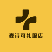 麦诗可礼服店