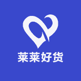 莱莱好货