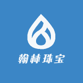 翰林高端珠宝