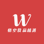 悟空食品精选