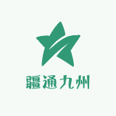 疆通九州供应链