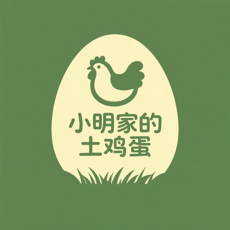 小明家的土鸡蛋