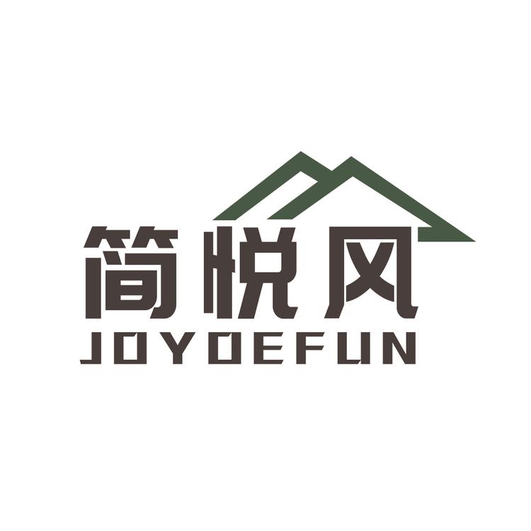 简悦风家居家电生活