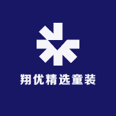 翔优精选童装