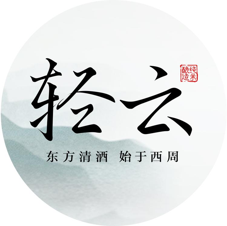 轻云清酒