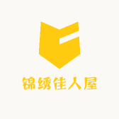锦绣佳人屋