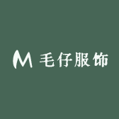 毛仔服饰