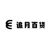 追月百货