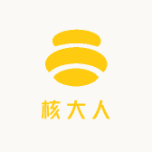 核大人