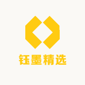 钰墨精选