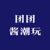 团团酱潮玩