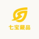 七宝藏品