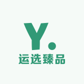运选臻品