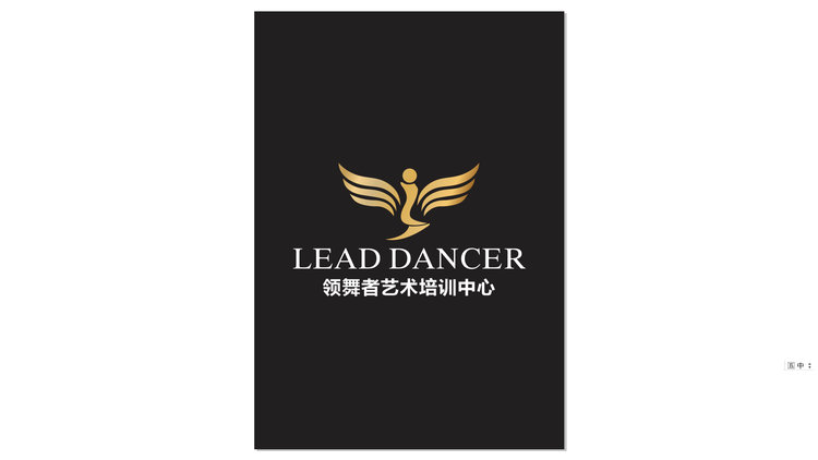 洪湖领舞者艺术培训中心